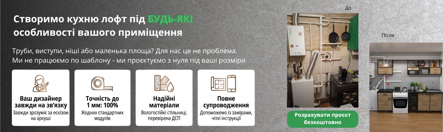 Кухні